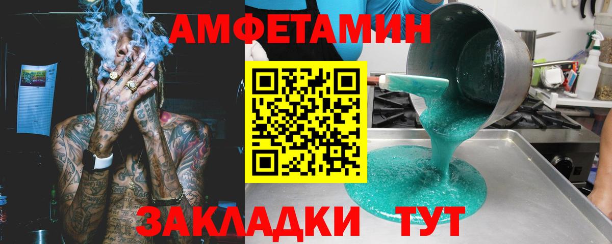 Amphetamine 97% Евпатория
