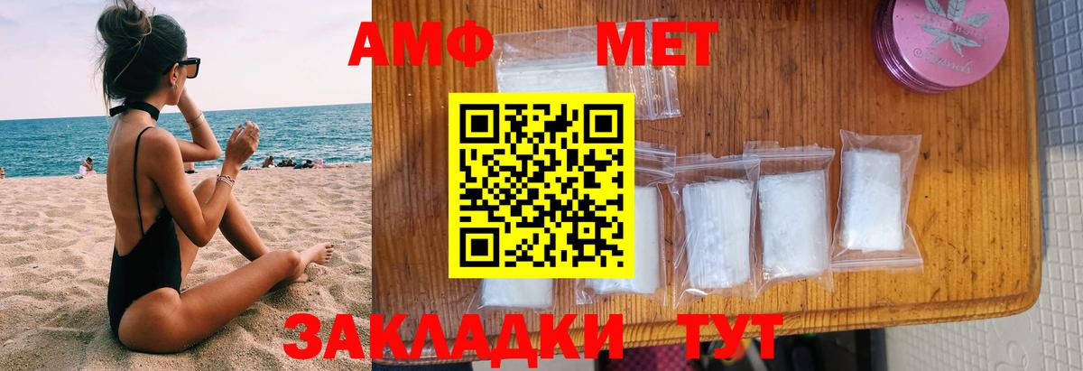 Amphetamine Premium  АМФЕТАМИН  Евпатория  Вход с VPN 