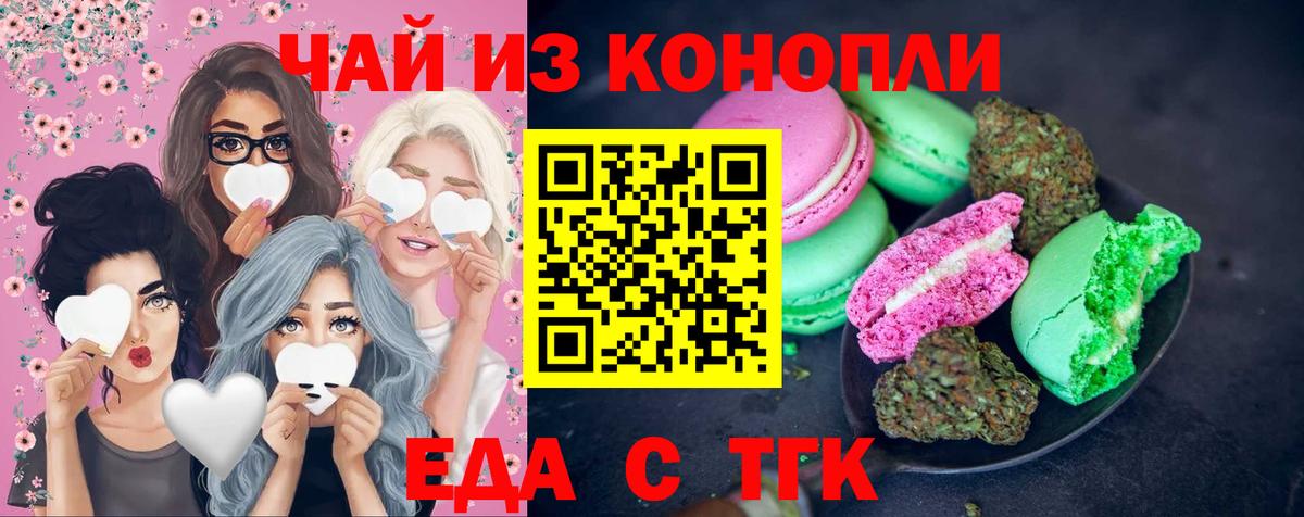 Евпатория  Cannafood конопля  Вход с VPN 