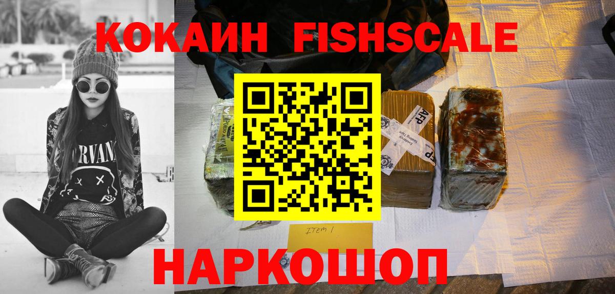 COCAIN Колумбийский Евпатория