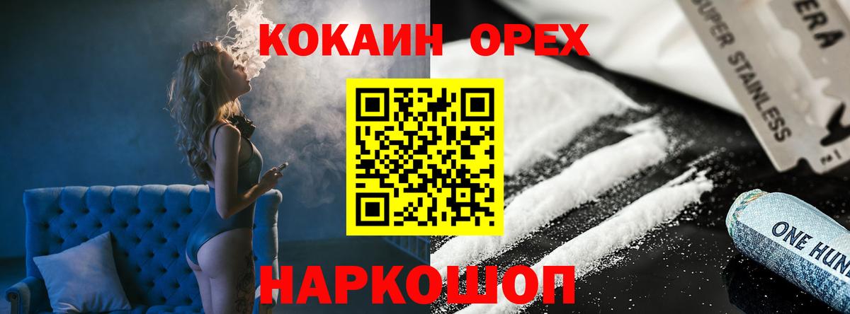 Евпатория  COCAIN Колумбийский  Cocaine Боливия  Кокаин  Вход с VPN 