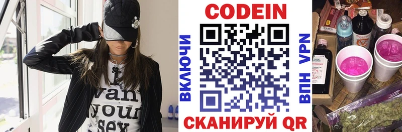 blacksprut ссылки  Евпатория  Кодеин напиток Lean (лин) 