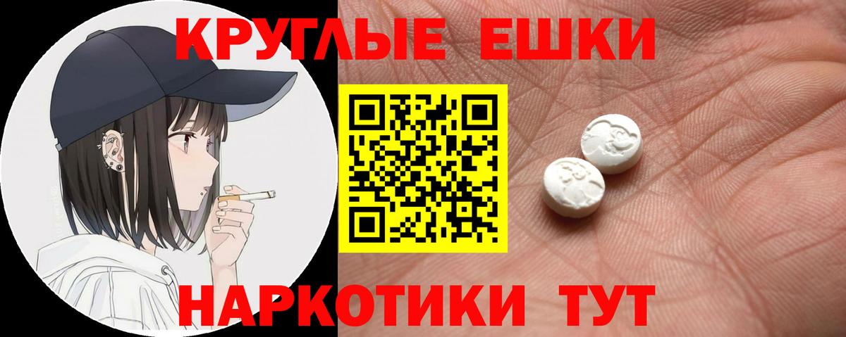 Ecstasy MDMA  Вход с VPN  Ecstasy  Евпатория 