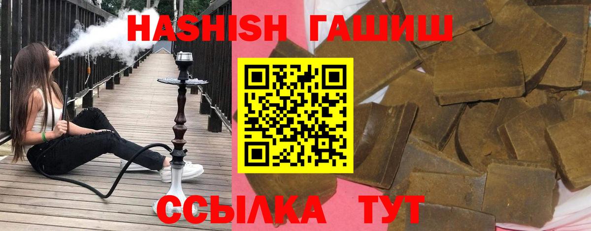 Евпатория  ГАШИШ  наркота  Вход с VPN  Гашиш hashish  ГАШИШ гашик 