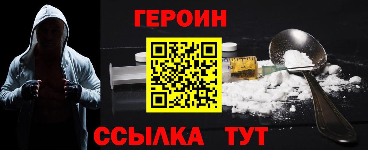 Евпатория  ГЕРОИН Афган  Вход с VPN 