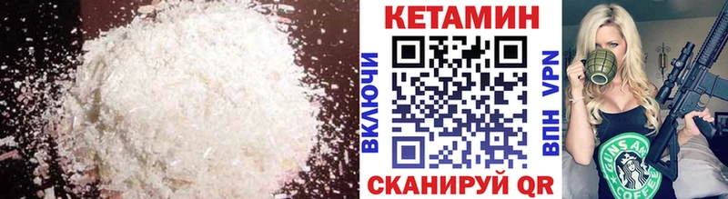 купить   Евпатория  КЕТАМИН VHQ 