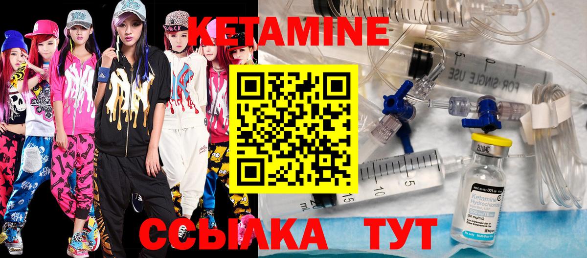 КЕТАМИН ketamine  Вход с VPN  Евпатория  Кетамин ketamine 