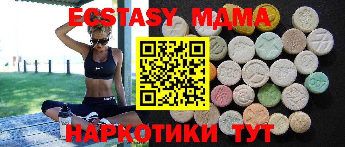 МДМА кристаллы Евпатория