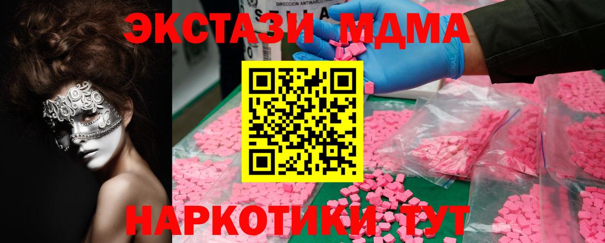 Евпатория  МДМА  МДМА VHQ  Вход с VPN  MDMA crystal 