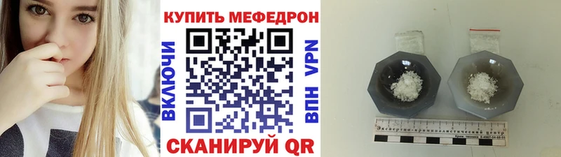 хочу   Евпатория  Мефедрон мяу мяу 