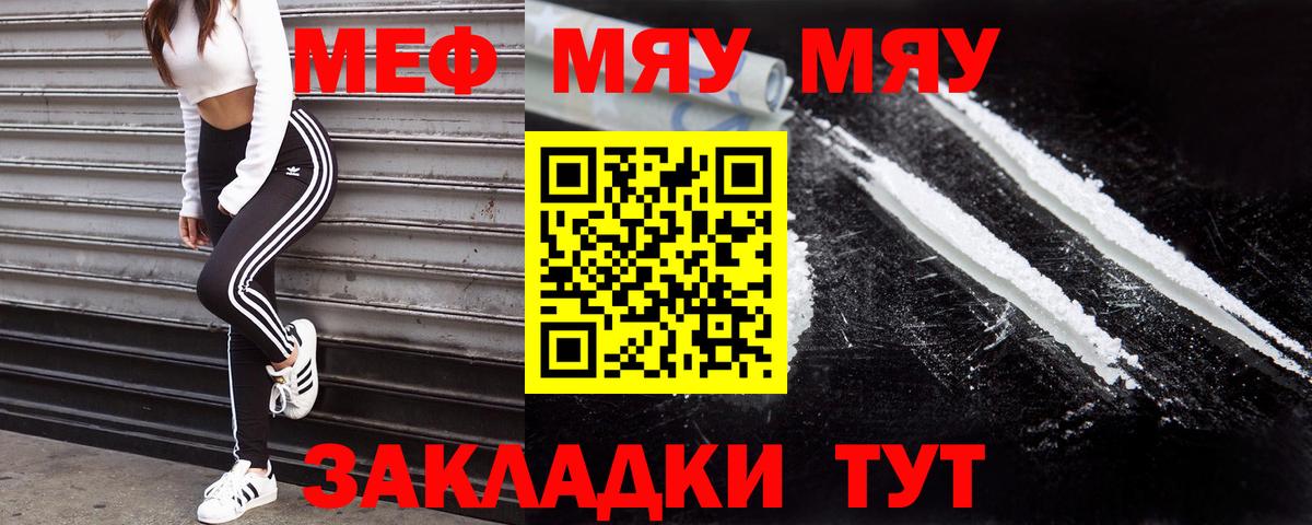 МЕФ мука Евпатория