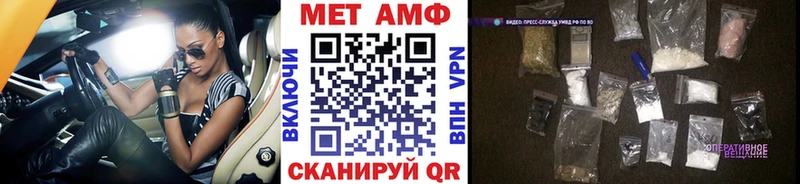 наркотики  Евпатория  МЕТАМФЕТАМИН винт 