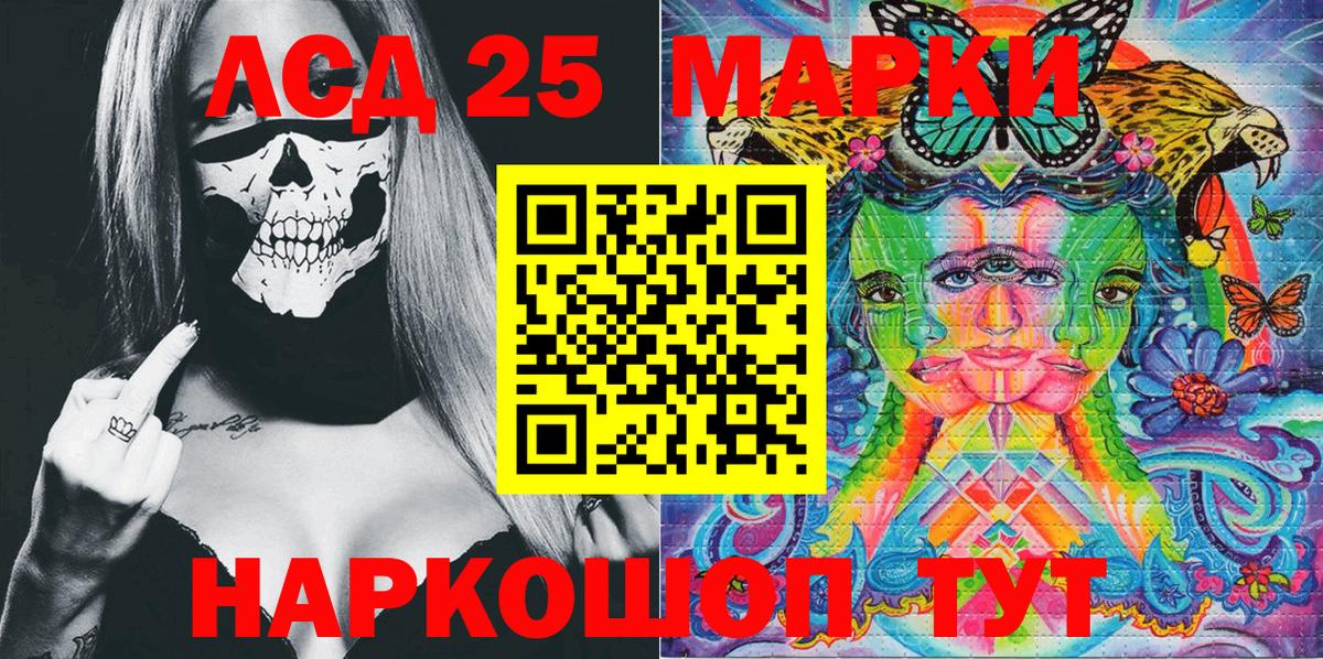 Марки N-bome 1500мкг Евпатория
