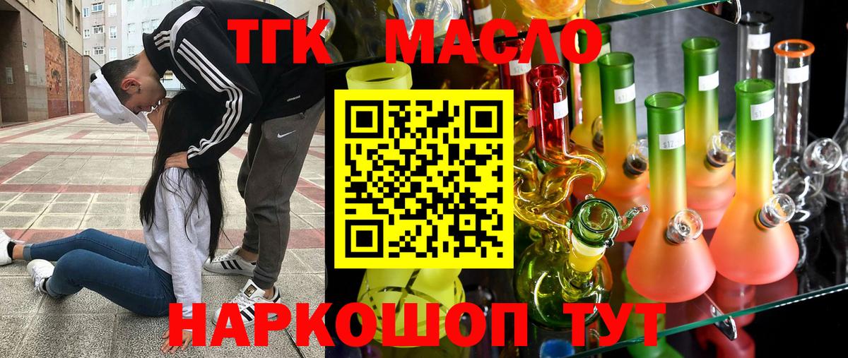 Дистиллят ТГК концентрат Евпатория