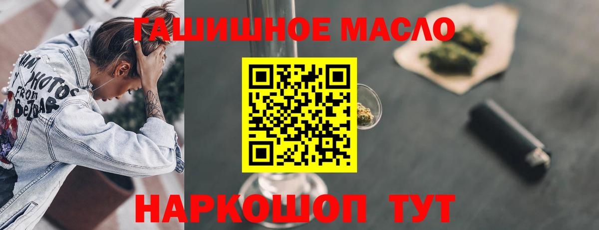 Дистиллят ТГК гашишное масло  Вход с VPN  Евпатория 
